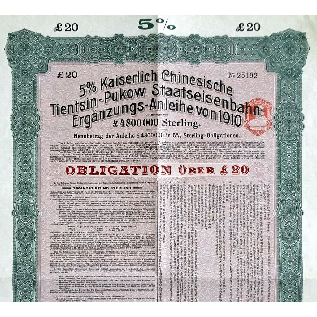 Kaiserlich Chinesische Tientsin-Pukow-Staatseisenbahn China 1910 Railroad Bond Certificate