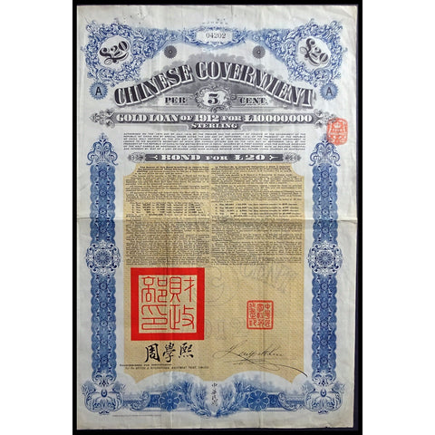 Chinese Government, Gold Loan of 1912 for £20 China Bond Certificate