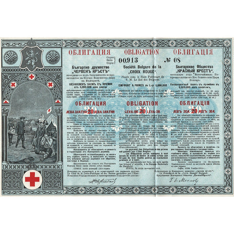 Bulgarian Red Cross 1912 Sofia Bulgaria Gold Bond Certificate