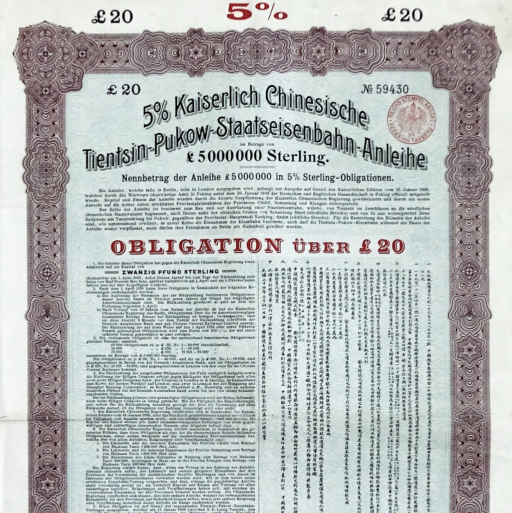 Tientsin Pukow State Railroad 1908 China Bond Certificate