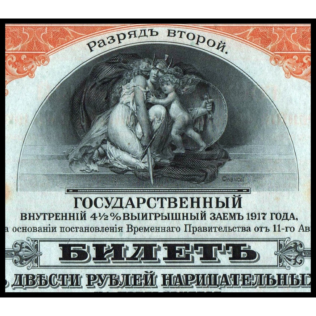 Imperial Russian Savings Loan 200 Roubles 1917 Russia Bond Certificate