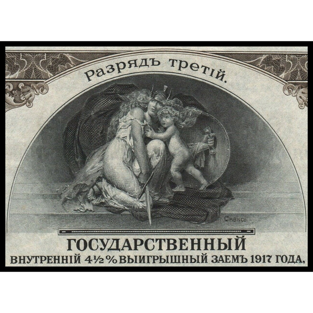Imperial Russian Savings Loan 200 Roubles 1917 Russia Bond Certificate