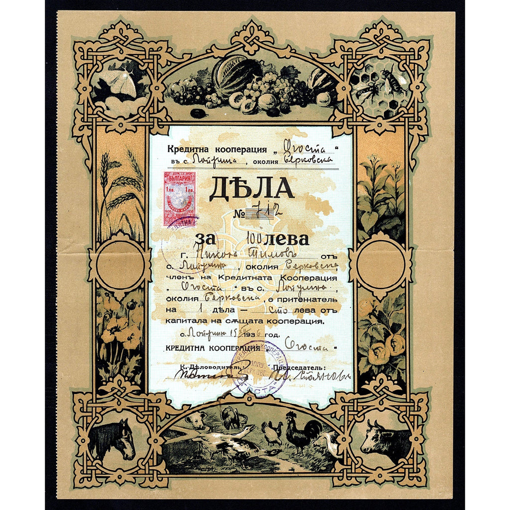 Decorative Bulgarian Agriculture Company Bulgaria Stock Certificate