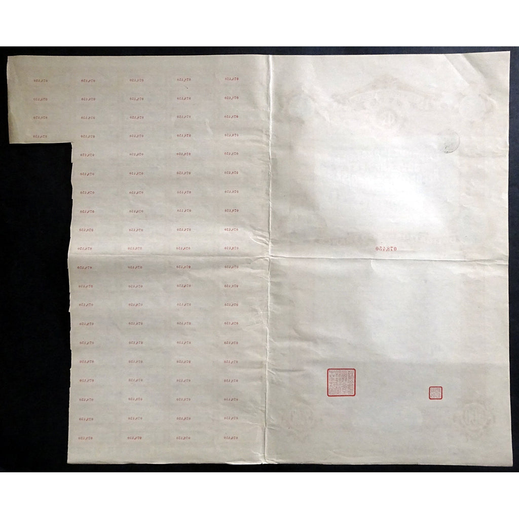 Emprunt Industriel du Gouvernement de la Republique Chinoise, 5% Or 1914 (Gold Bond)