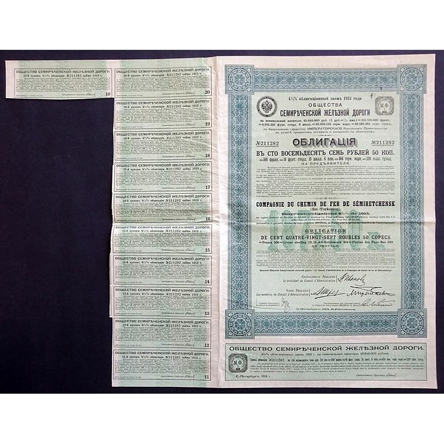 Compagnie du Chemins de Fer de Semiretchensk (Est-Turkestan) Stock Certificate