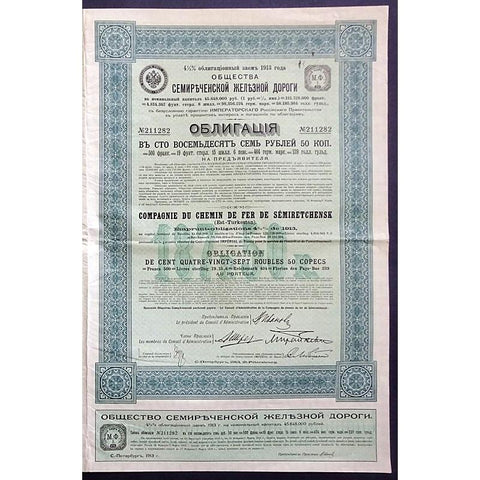 Compagnie du Chemins de Fer de Semiretchensk (Est-Turkestan) Stock Certificate