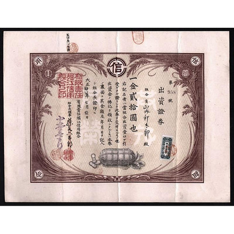 Horie Credit Association Limited Stock Certificate