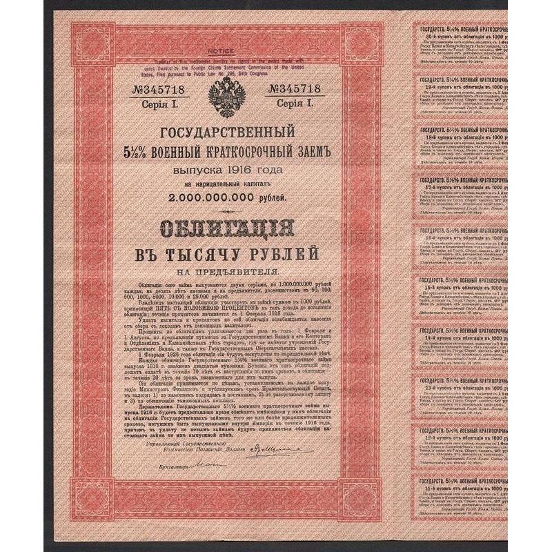 Russian Internal Loan, Series I, 1000 Roubles Stock Certificate