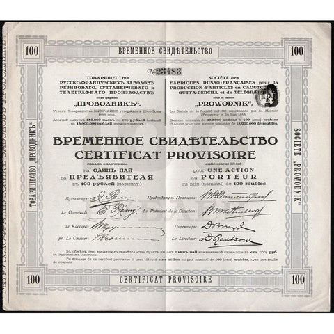 Societe des Fabriques Russo-Francaises pour la Production d'Articles en Caoutchouc, Gutta-Percha et de Telegraphie sous la Raison "Prowodnik" Stock Certificate