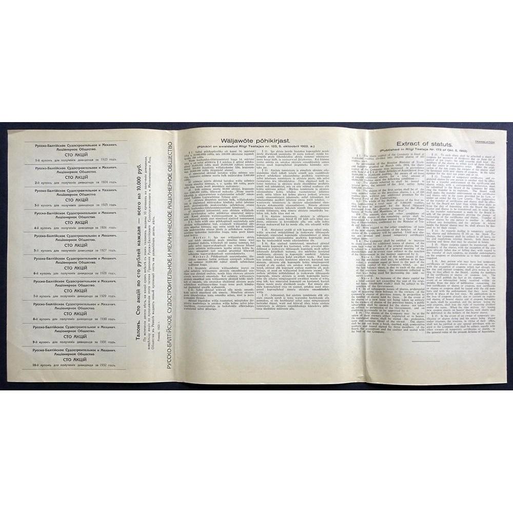 Wene-Balti Laewaehituse Ja Mehaanika Aktsia Selts Stock Certificate