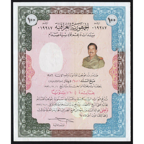 Iraq Gulf War Bond (with Saddam Hussein vignette)