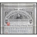 The Costa Rica Railway Company, Limited 1887 First Mortgage