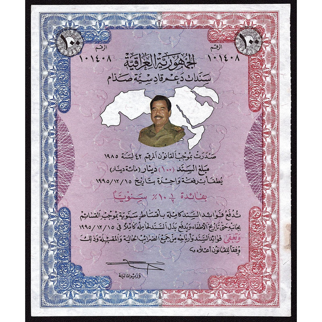 Iraq Gulf War Bond (with Saddam Hussein vignette) Stock Certificate