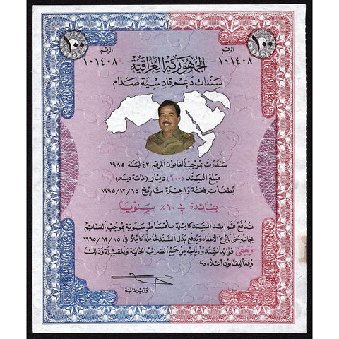 Iraq Gulf War Bond (with Saddam Hussein vignette) Stock Certificate