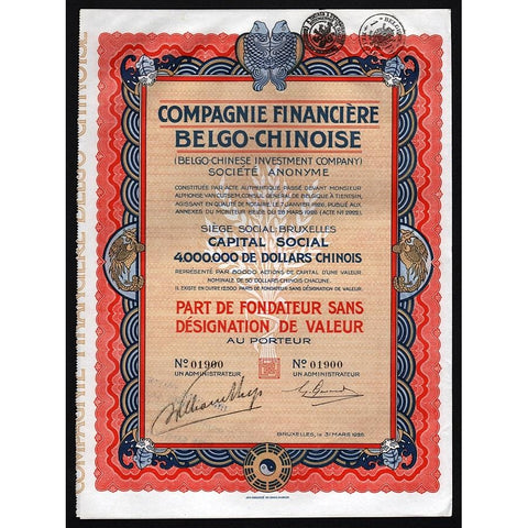 Compagnie Financiere Belgo-Chinose (Belgo-Chinese Investment Company) 1926 China Stock Certificate