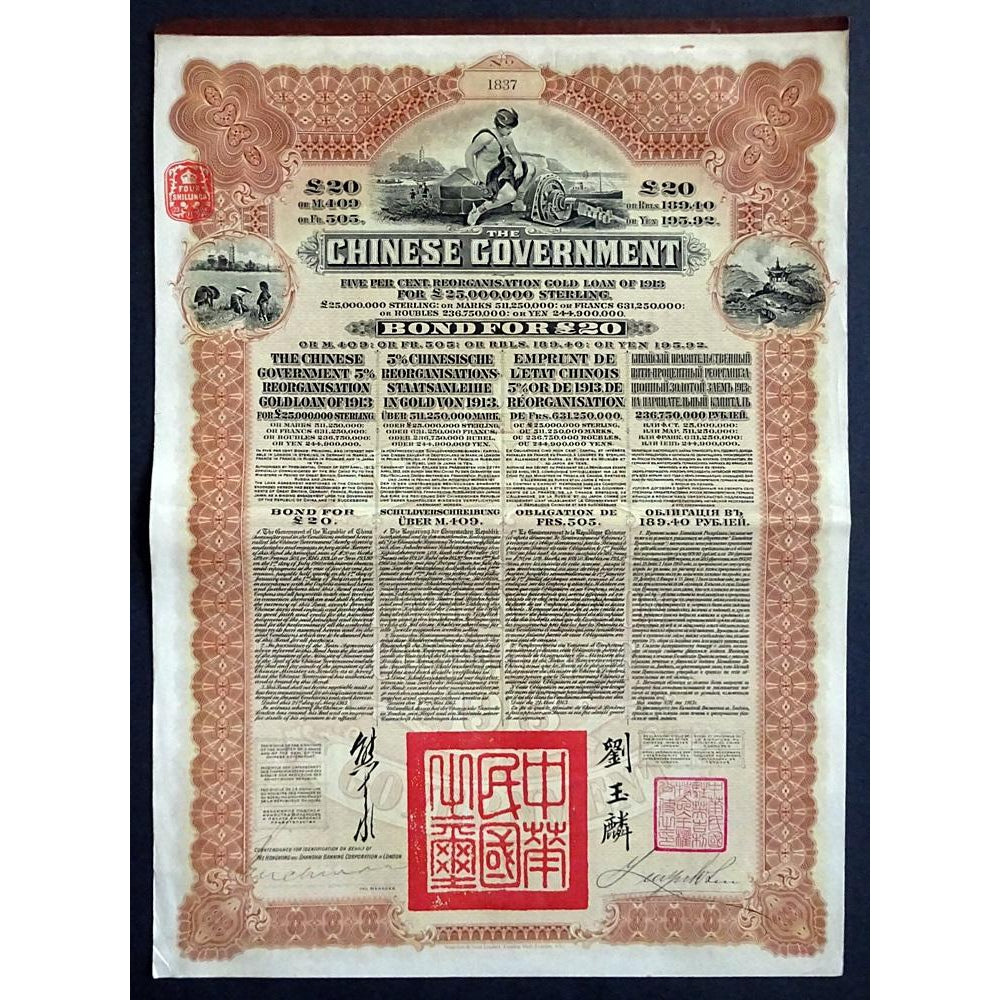 The Chinese Government 5% Reorganisation Gold Loan of 1913 £20 HSBC China Bond Certificate