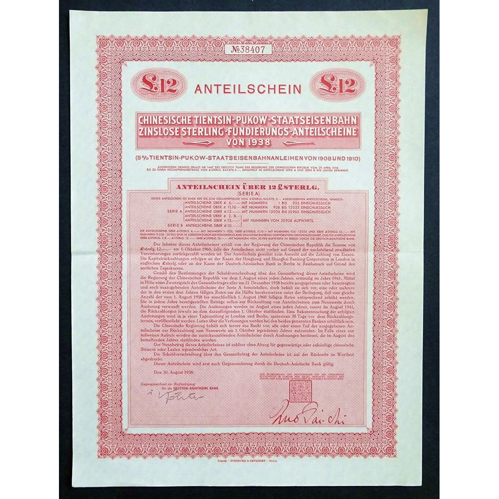 Chinesische Tientsin-Pukow-Staatseisenbahn 1938 Railroad China Stock Bond Certificate