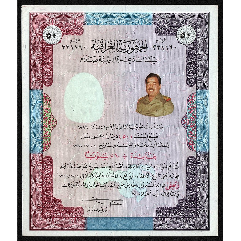 Iraq Gulf War Bond (with Saddam Hussein vignette) Stock Certificate
