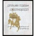 Iraq Gulf War Bond (with Saddam Hussein vignette) Stock Certificate