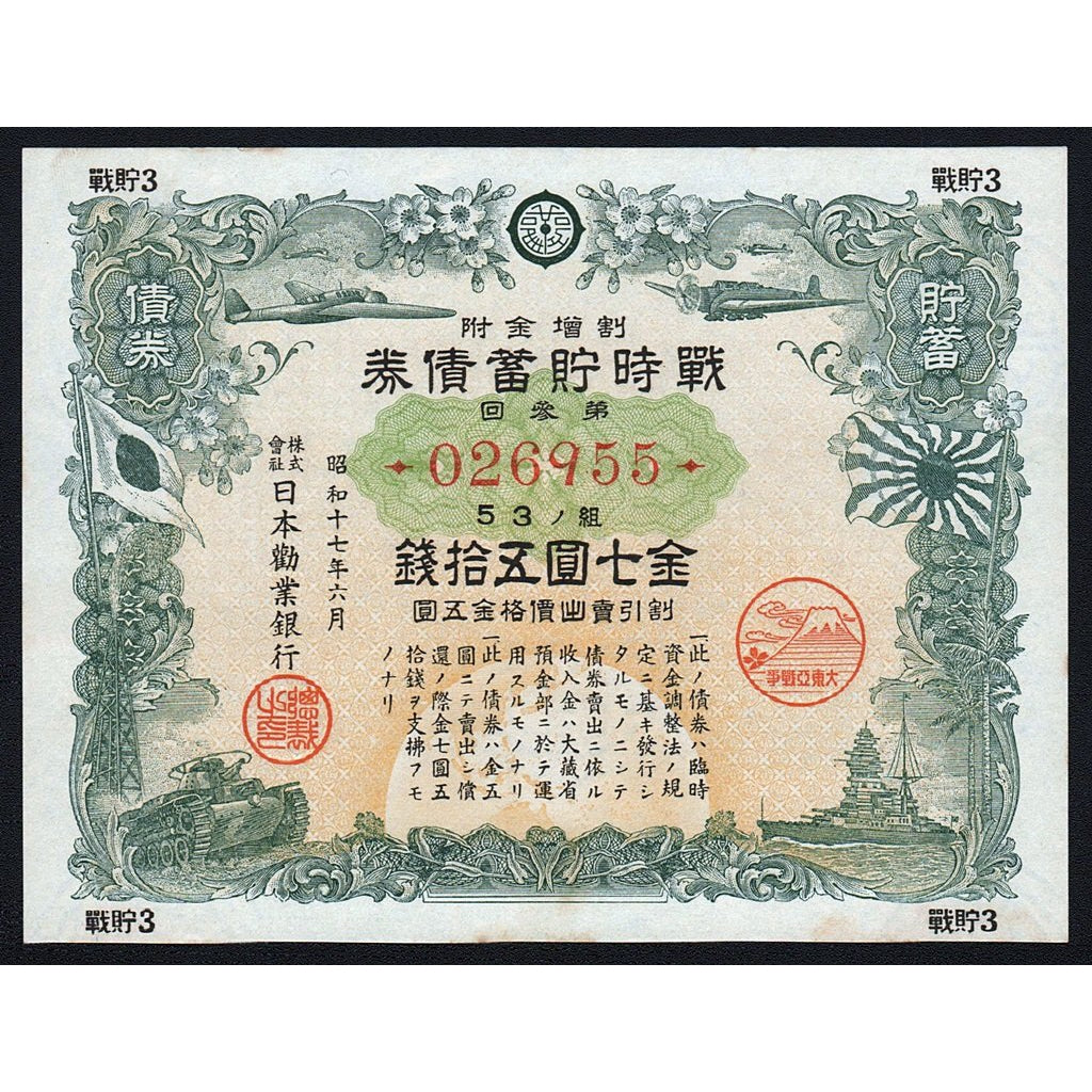 Japanese WWII Savings Bond 1944 Japan Stock Certificate