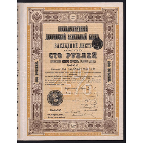 Banque Imperiale Fonciere de la Noblesse / Reichs-Bodencredit-Bank für den Adel 1903 Russia Bond Certificate