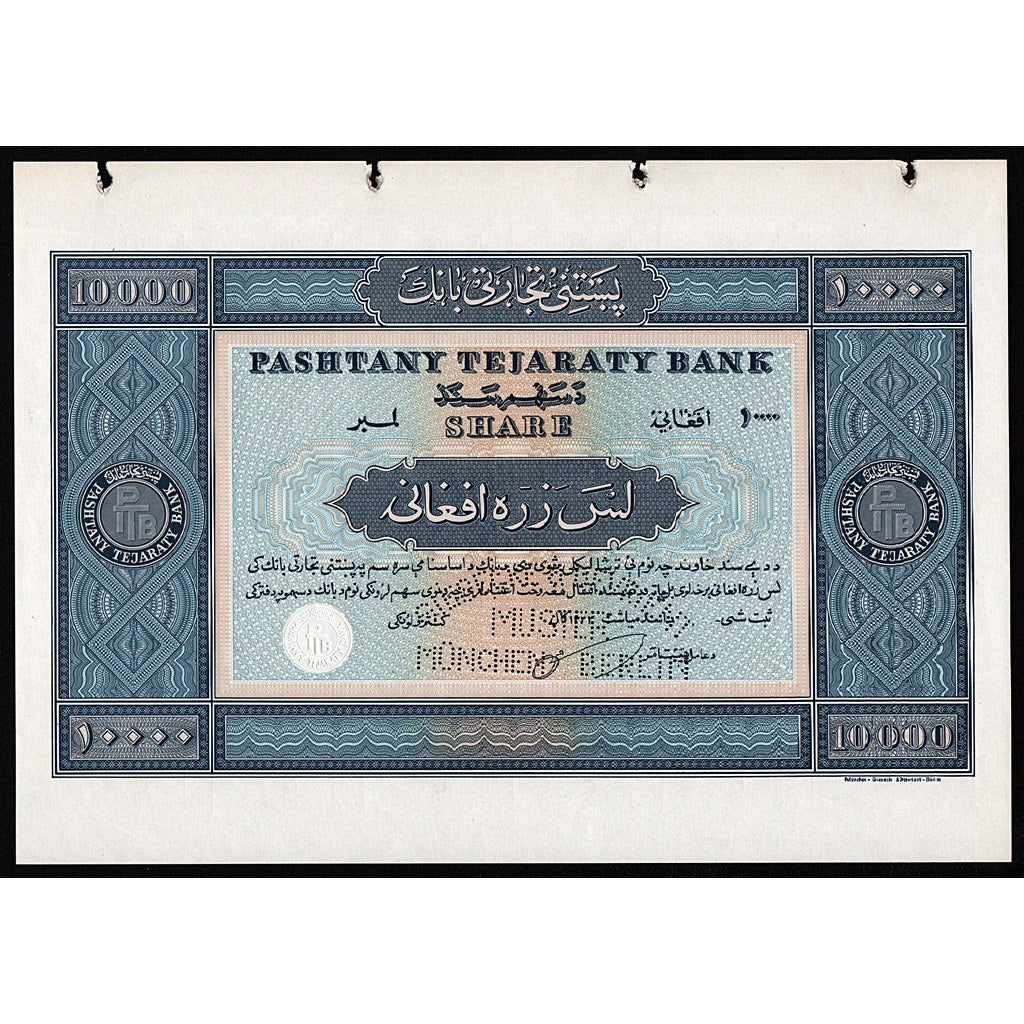 Pashtany Tejaraty Bank Afghanistan Stock Bond Certificate