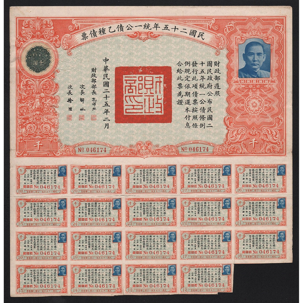 Nationalist Government Loan 1936 China Chinese Stock Bond Certificate
