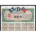 Canton Hankow Railway - $40 China 1930 Stock Bond Certificate