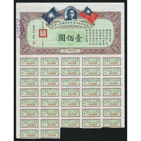 Canton Hankow Railway - $100 China 1930 Stock Bond Certificate