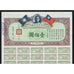 Canton Hankow Railway - $100 China 1930 Stock Bond Certificate