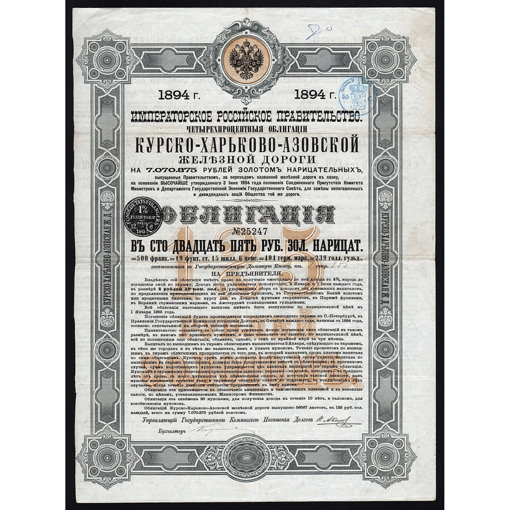 Kursk-Charkow-Azow Railroad 1894 Ukraine Bond Certificate