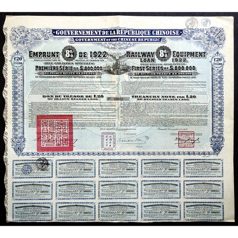 Government of the Chinese Republic, 8% Railway Equipment Loan of 1922 Bond