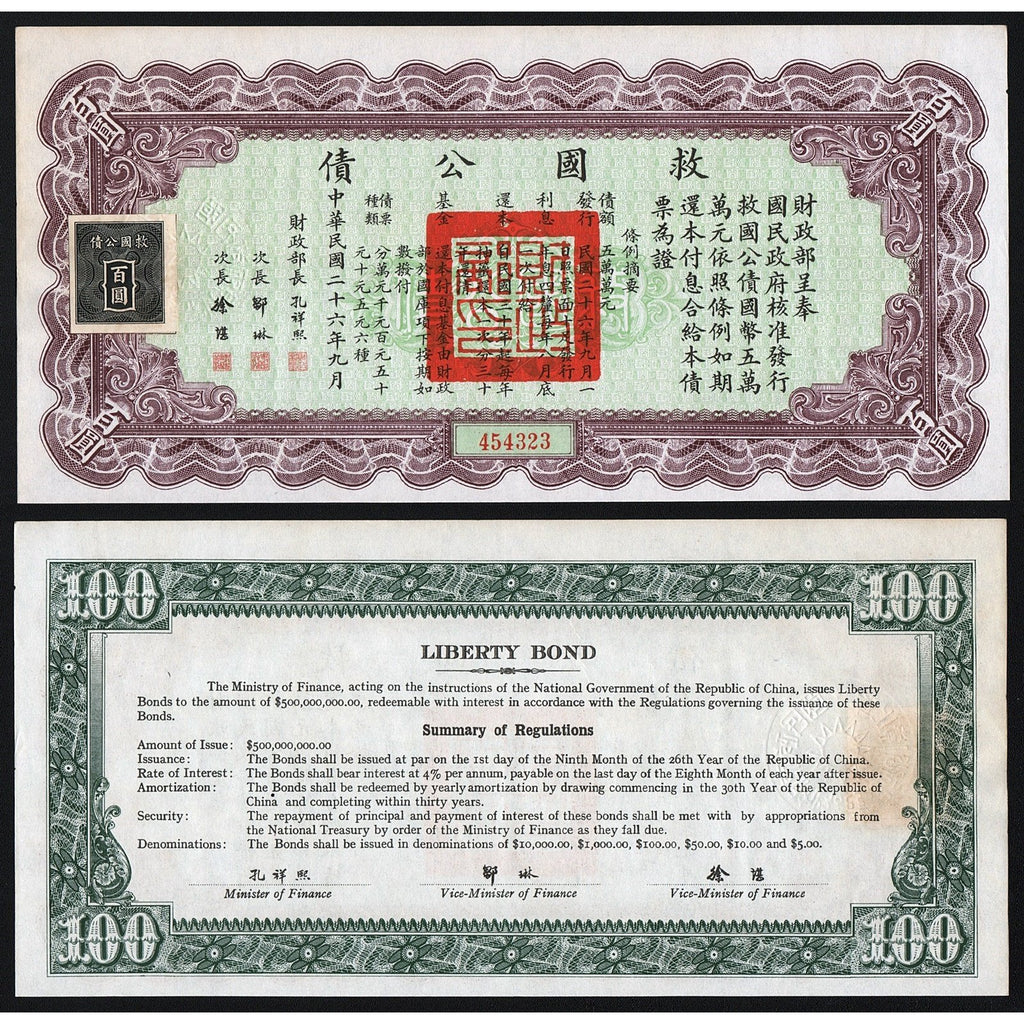 Chinese Liberty Bond $100 China Bond Certificate