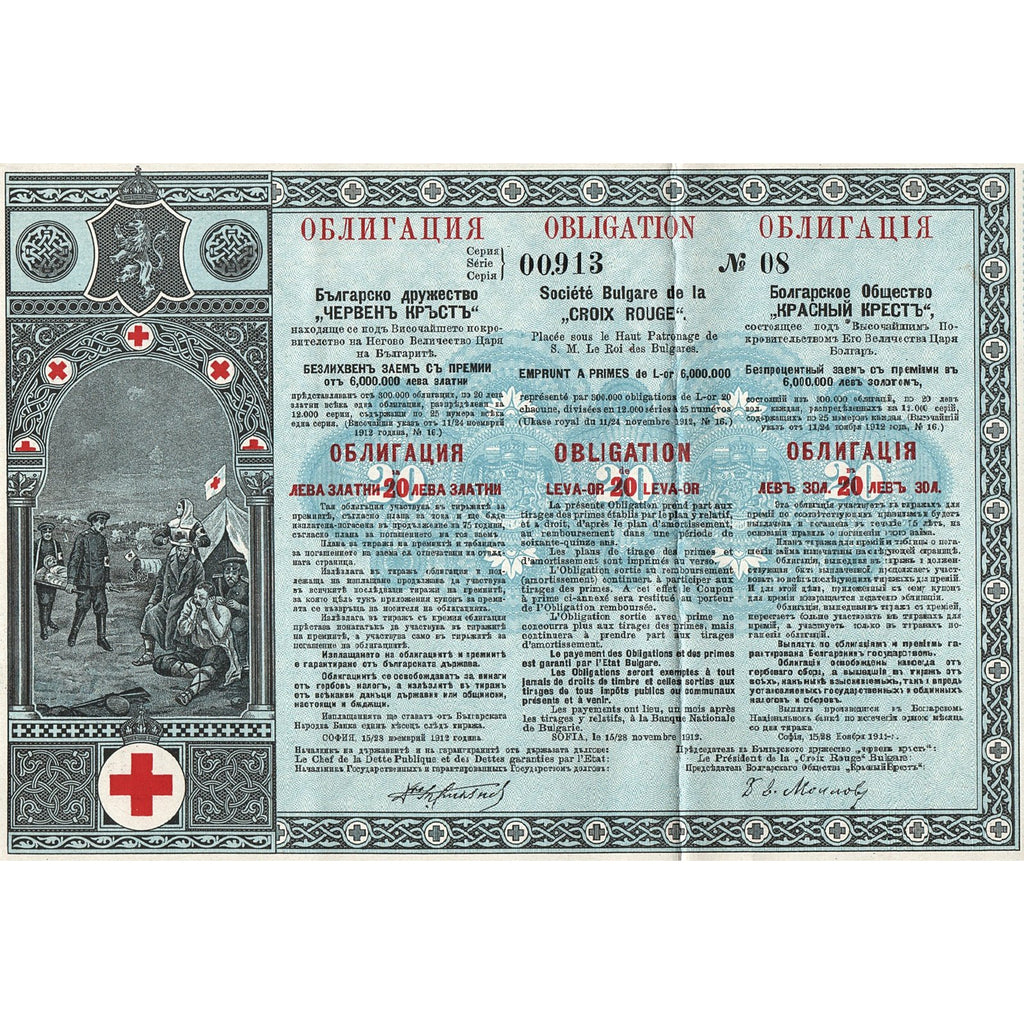 Bulgarian Red Cross 1912 Sofia Bulgaria Gold Bond Certificate