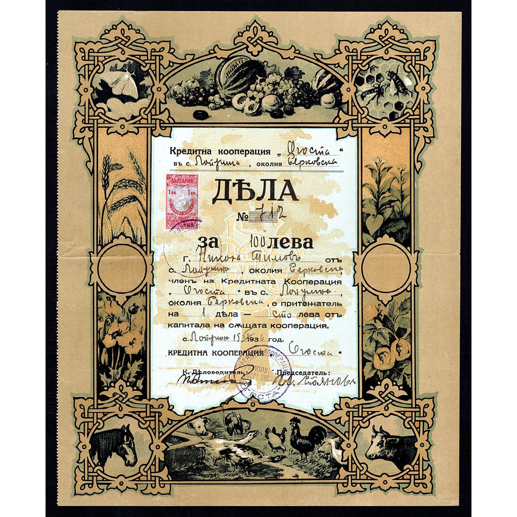 Decorative Bulgarian Agriculture Company Bulgaria Stock Certificate