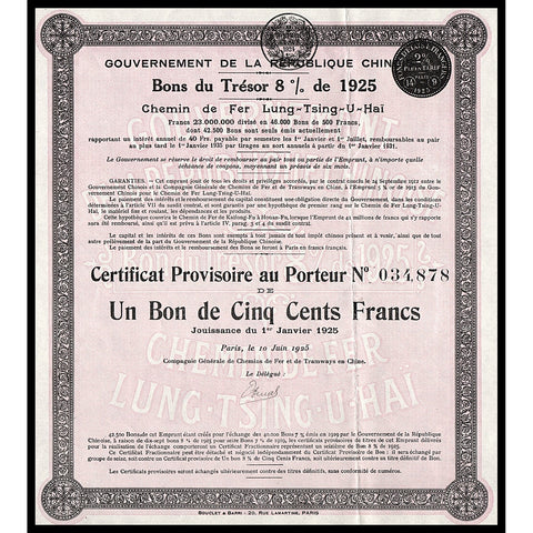 Gouvernement de la Republique Chine, Lung-Tsing-U-Hai 1925 China Bond Certificate