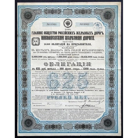 Grand Russian Railway Company, Nicolas Railroad (Line from St.-Petersburg to Moscow) Stock Certificate