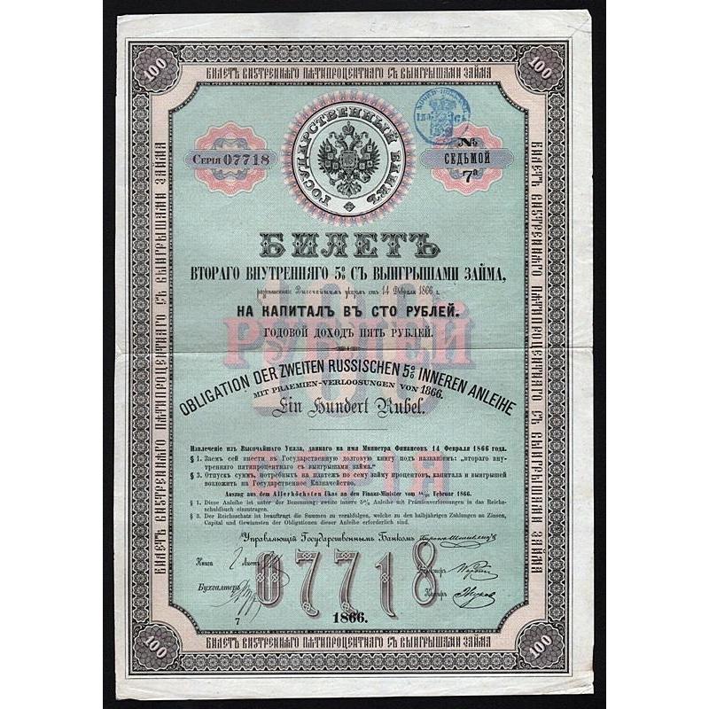 Russian Internal Loan, 100 Rubles Stock Certificate
