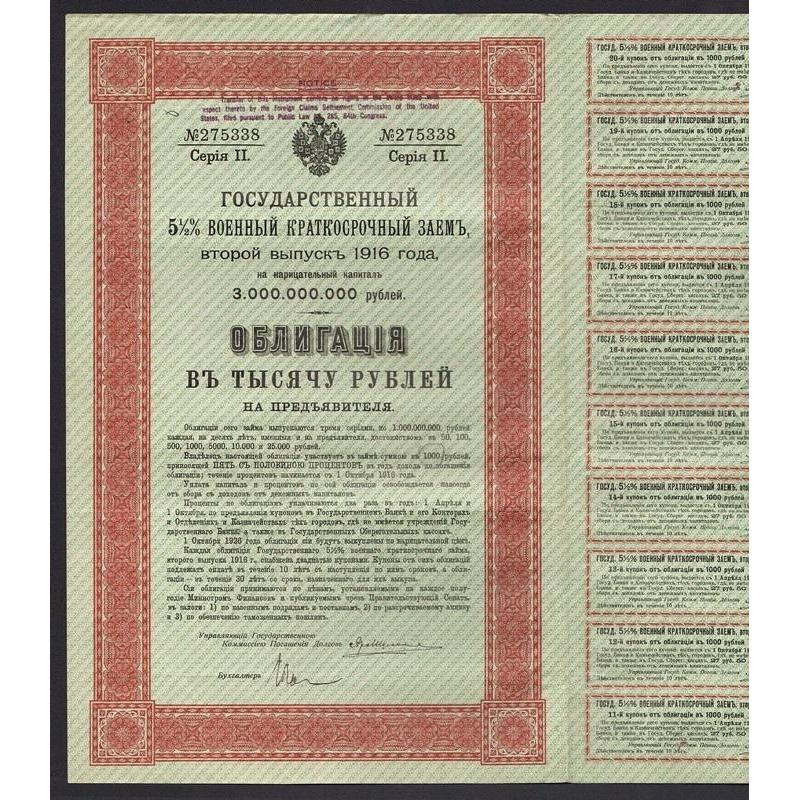Russian Internal Loan, Series II, 1000 Roubles Stock Certificate