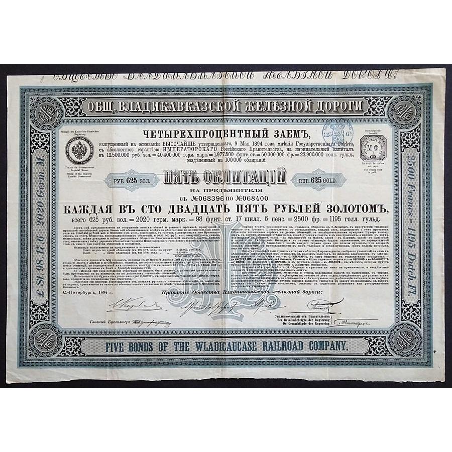 The Wladicaucase Railroad Company, 625 Gold Roubles Stock Certificate