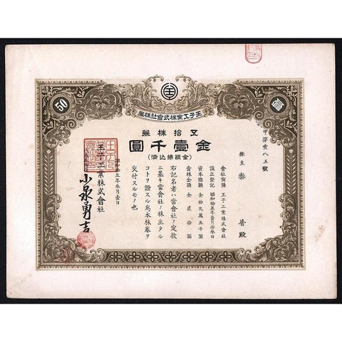 Wangja Industry Company Stock Certificate